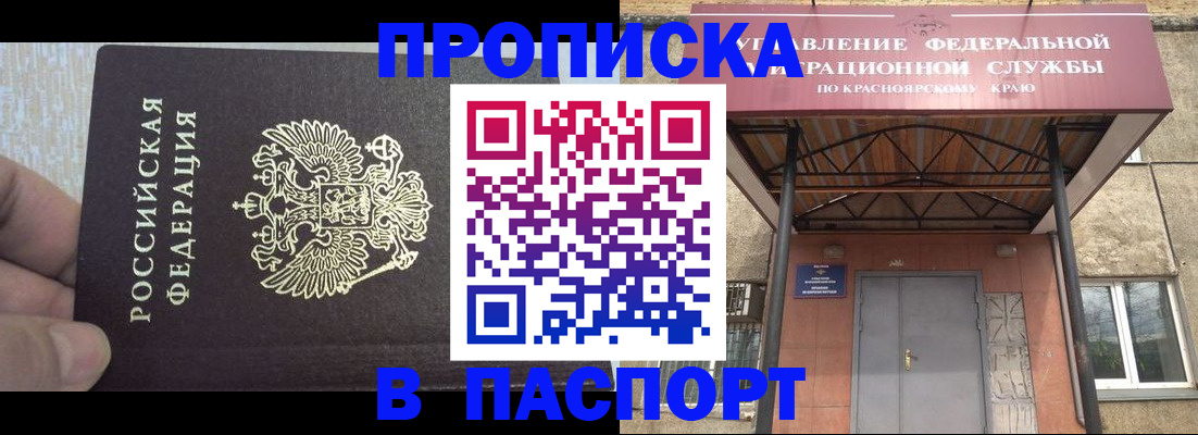 временная регистрация для всех в Алатыре