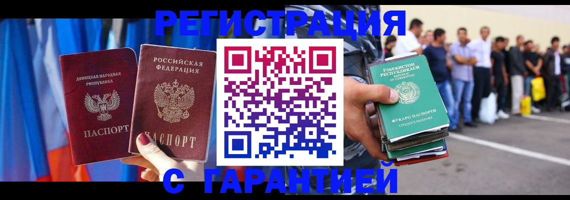 прописка иностранных граждан в Алатыре