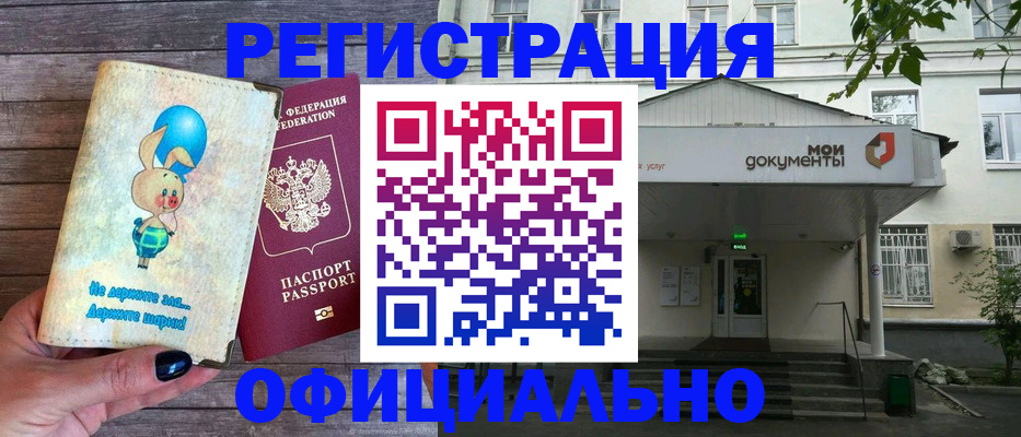 временная регистрация в квартире в Алатыре