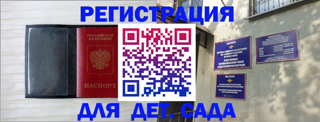 прописка регистрация в Алатыре