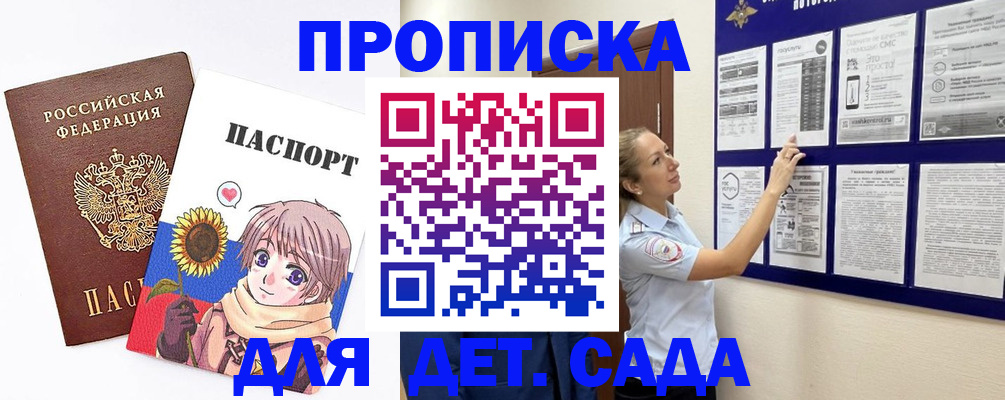 временная регистрация законно в Алатыре