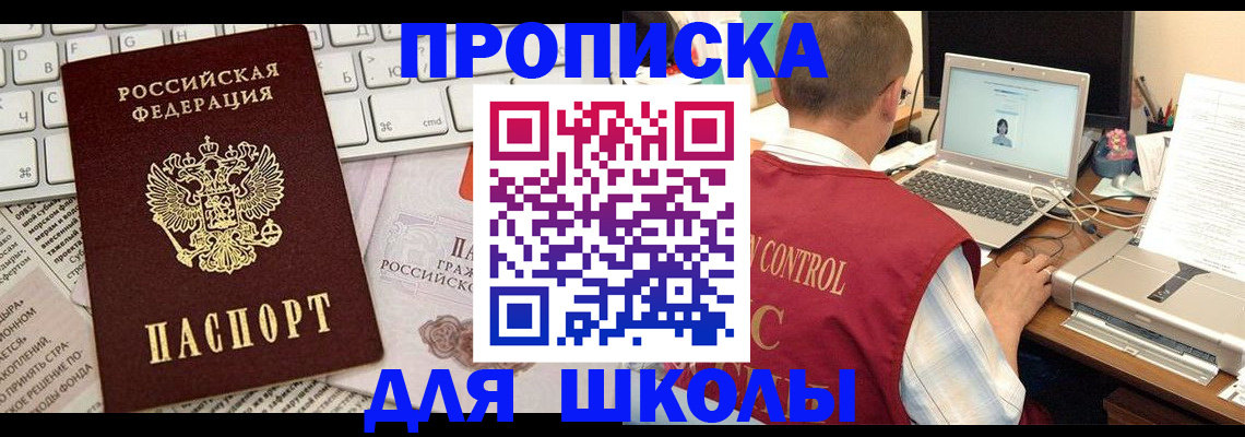 прописка паспорт в Алатыре
