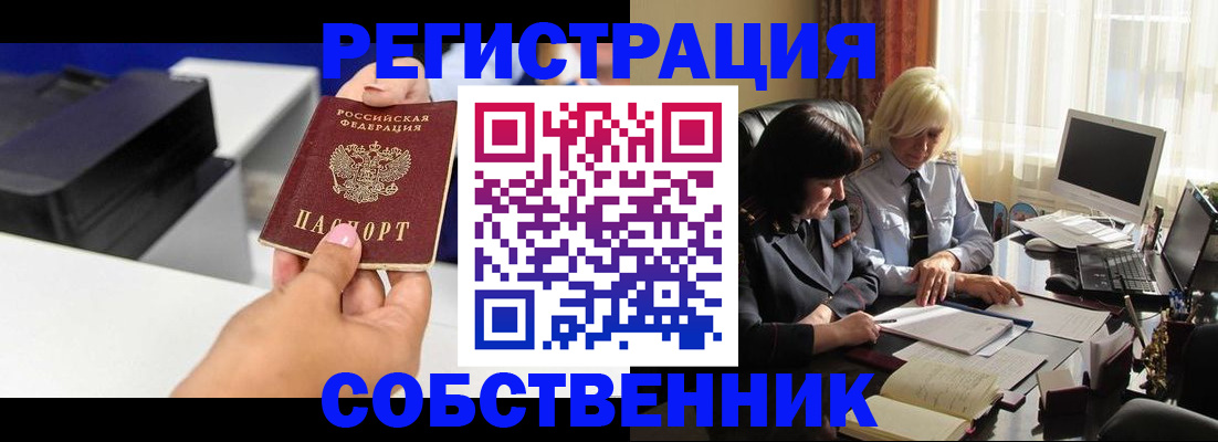 временная регистрация купить в Алатыре