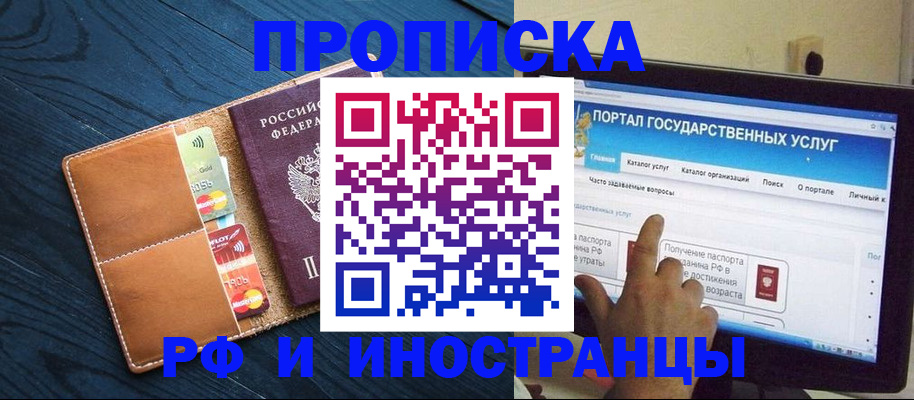 прописка в квартире в Алатыре