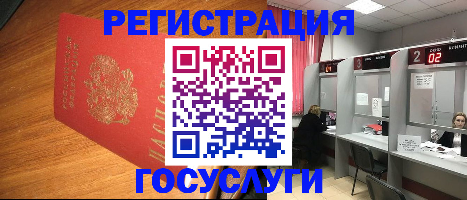 временная регистрация для всех в Алатыре