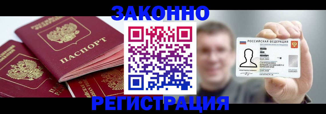 регистрация в Алатыре
