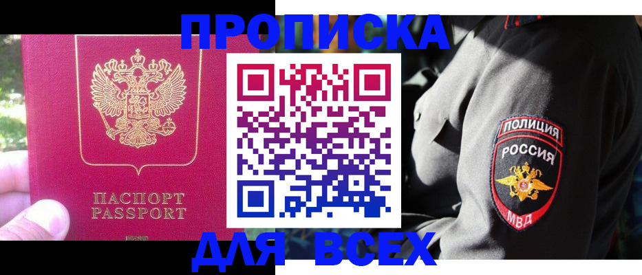 прописка в квартире в Алатыре