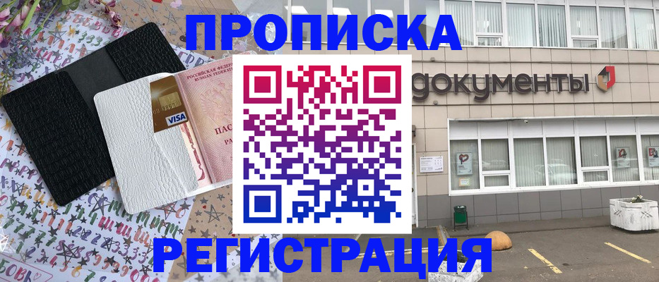 где прописаться в Алатыре