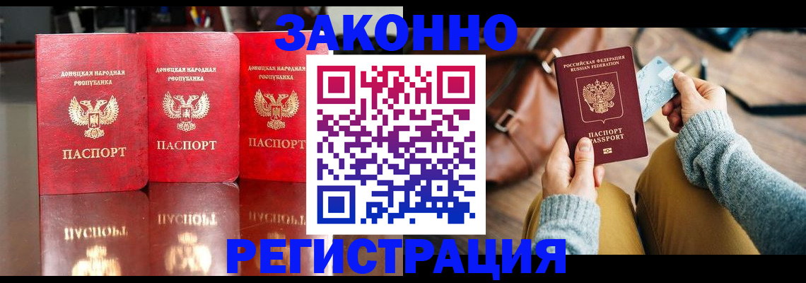 прописка в Алатыре