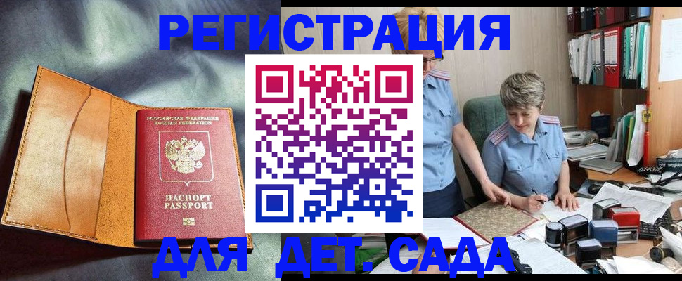 прописка штамп в Алатыре